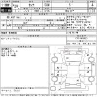 NISSAN SERENA S 2017