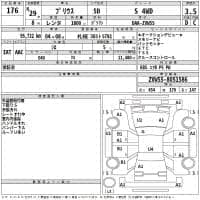 TOYOTA PRIUS S 4WD 2017