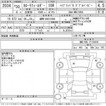 TOYOTA COROLLA FIELDER HV G WxB 2018