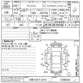 TOYOTA WISH X AERO SPORT PACKAGE 2008