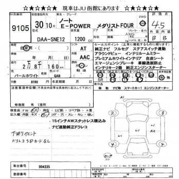 NISSAN NOTE E- POWER MEDALIST FOUR 2018