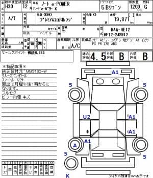 NISSAN NOTE E- POWER X 2018