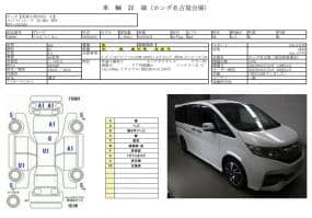 HONDA STEPWGN SPADA COOL SPIRIT 8 PERSON 2015