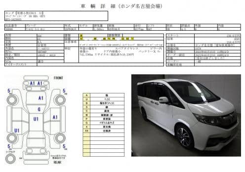 HONDA STEPWGN SPADA COOL SPIRIT 8 PERSON 2015