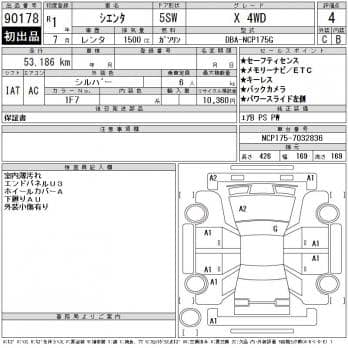 TOYOTA SIENTA X 4WD 2019