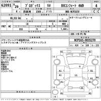 TOYOTA PROBOX DX COMFORT 4WD 2017