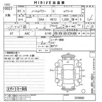 NISSAN NOTE E POWER X 2019