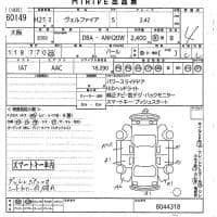 TOYOTA VELLFIRE 2.4Z 2009