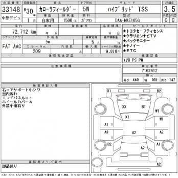 TOYOTA COROLLA FIELDER HYBRID 2017