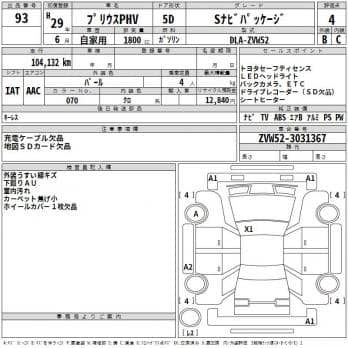TOYOTA PRIUS PHV S NAVIGATION PACKAGE 2017