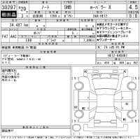 NISSAN NOTE E- POWER X 2017