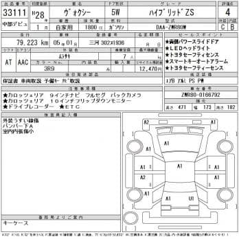 TOYOTA VOXY HYBRID ZS 2016