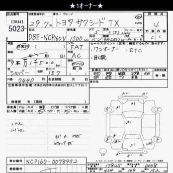 TOYOTA SUCCEED WAGON TX 2017