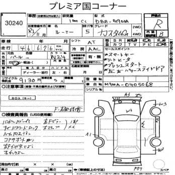 TOYOTA ROOMY CUSTOM G 2019