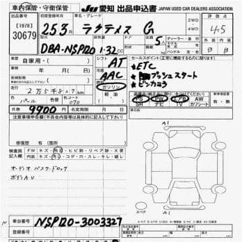 TOYOTA RACTIS G 2013