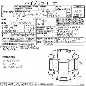 TOYOTA ESTIMA HYBRID 4WD AERAS PREMIUM-G 2017