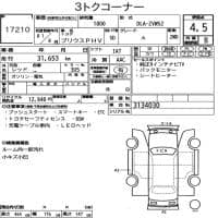 TOYOTA PRIUS PHV A 2019
