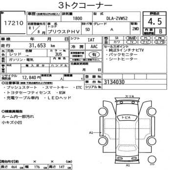 TOYOTA PRIUS PHV A 2019
