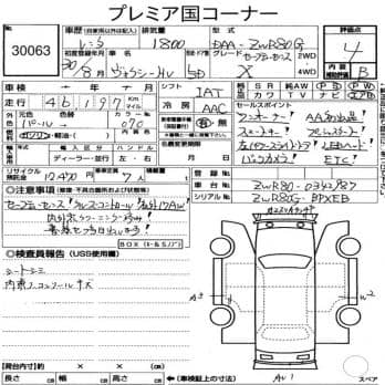 TOYOTA VOXY HV X 2018