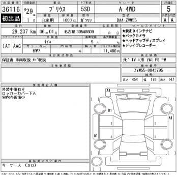 TOYOTA PRIUS A 4WD 2017