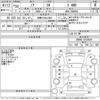 TOYOTA NOAH X 4WD 2018