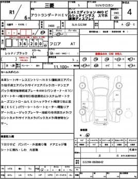 MITSUBISHI OUTLANDER PHEV 2.4 S Edition 4WD 2019