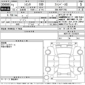 TOYOTA SIENTA FAN BASE G 2019