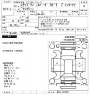 HONDA STEPWGN SPADA Z INTER NAVIGATION SELECTION 2012