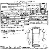 TOYOTA VELLFIRE HYBRID EXECUTIVE LOUNGE 2019