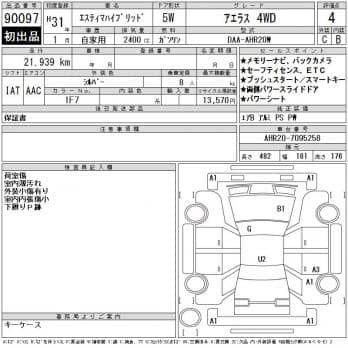 TOYOTA ESTIMA HYBRID AERAS 4WD 2019