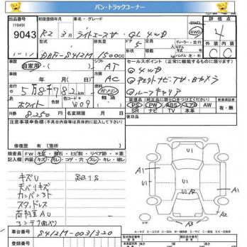 TOYOTA LITE ACE VAN 4WD GL 2020