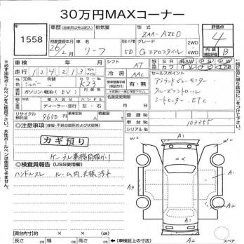 NISSAN LEAF G AERO STYLE 2014