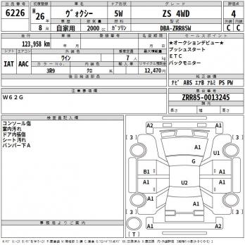 TOYOTA VOXY ZS 4WD 2014