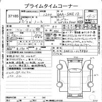 NISSAN NOTE E-POWER MEDALIST 4WD 2019