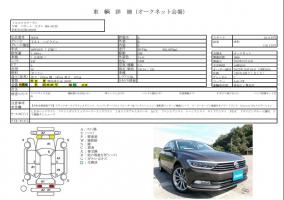 VOLKSWAGEN PASSAT TSI HIGH LINE 2017