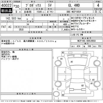TOYOTA PROBOX GL 4WD 2018