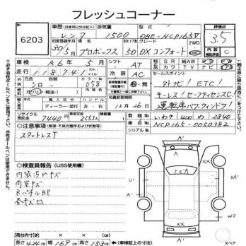 TOYOTA PROBOX DX COMFORT 2018