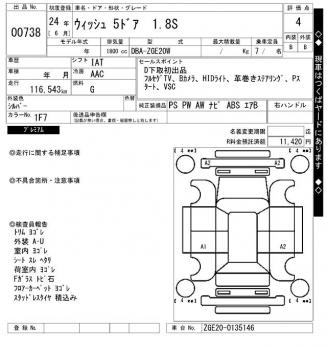 TOYOTA WISH 1.8S 2012
