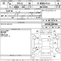 TOYOTA RACTIS X HID SELECTION 2009