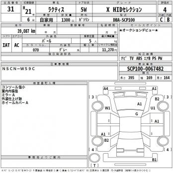 TOYOTA RACTIS X HID SELECTION 2009