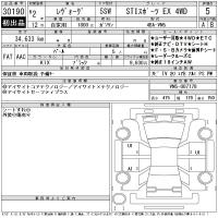 SUBARU LEVORG STI SPORT EX 4WD 2020