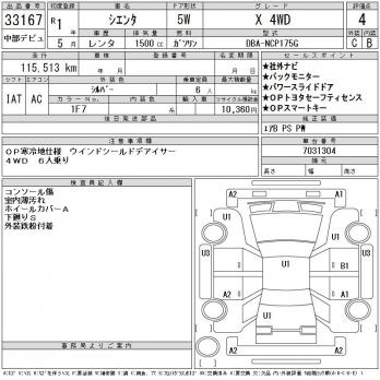 TOYOTA SIENTA X 4WD 2019
