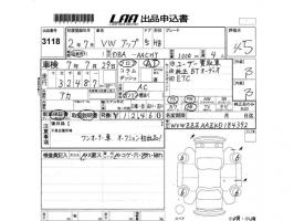 VOLKSWAGEN UP!  2020