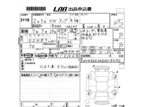 VOLKSWAGEN UP!  2020
