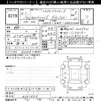 TOYOTA COROLLA TOURING 1.8 WXB TOYOTA SAFETY SENSING 2019