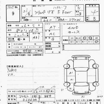 NISSAN CLIPPER RIO 4WD E FOUR H/R 2009