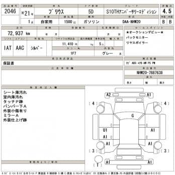 TOYOTA PRIUS S10TH ANNIVERSARY EDITION 2009