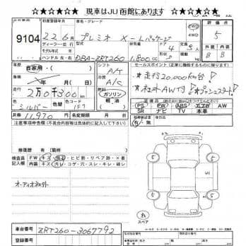 TOYOTA PREMIO 1.8X L PACKAGE 2010