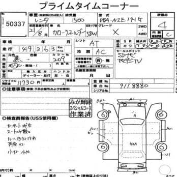 TOYOTA COROLLA FIELDER 1.5X 2009