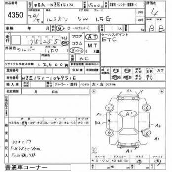 TOYOTA COROLLA RUMION 1.5G 2008